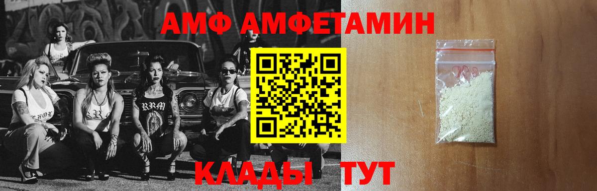 Amphetamine 98% Ипатово