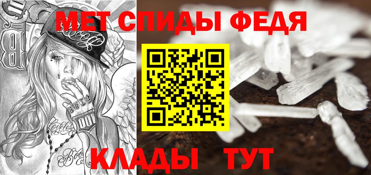 Амфетамин 98%  АМФ  Ипатово  Вход с VPN 