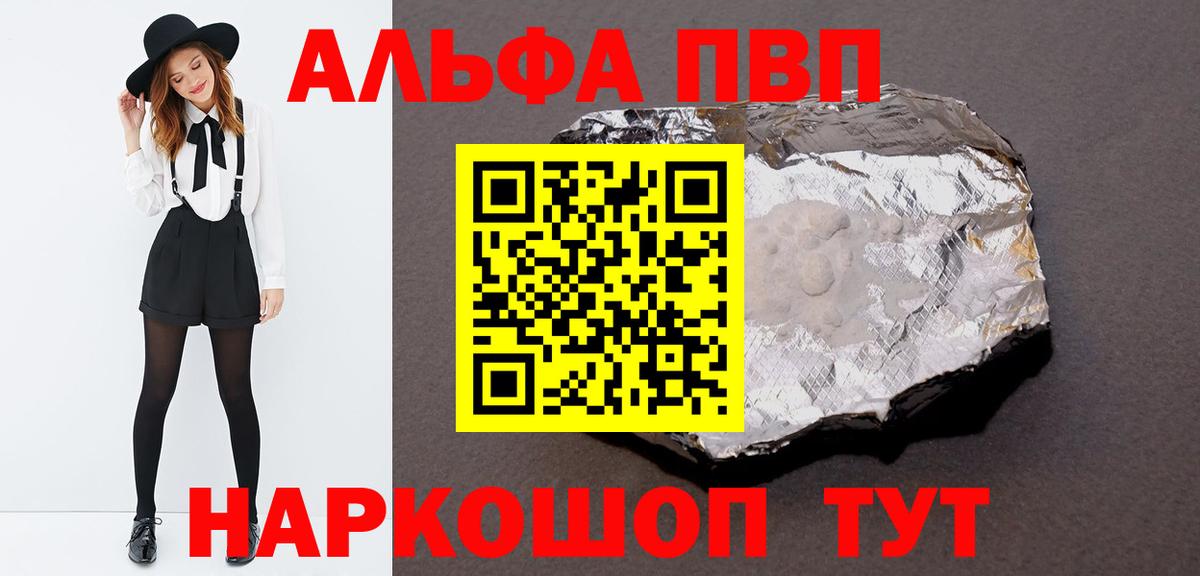A PVP  Вход с VPN  Ипатово  Alpha-PVP кристаллы  A PVP мука  А ПВП Соль 