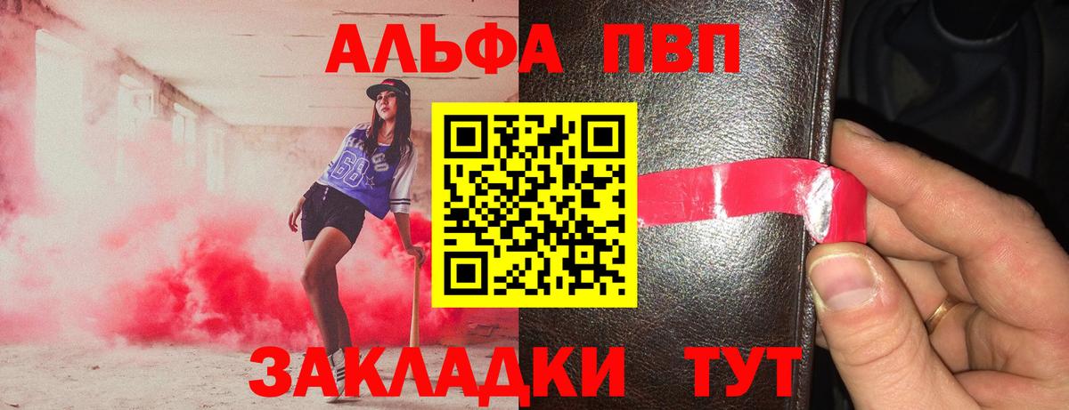 A-PVP мука Ипатово