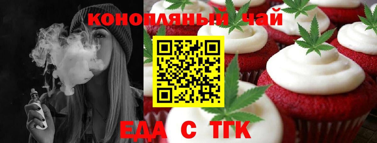 Ипатово  Еда ТГК конопля  Вход с VPN 