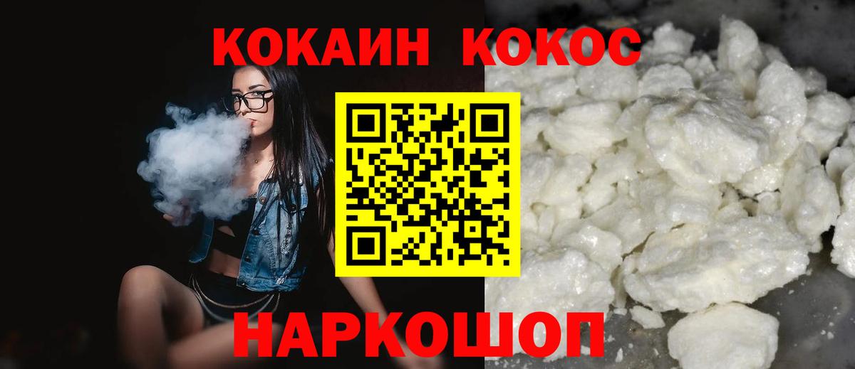 КОКАИН Эквадор Ипатово