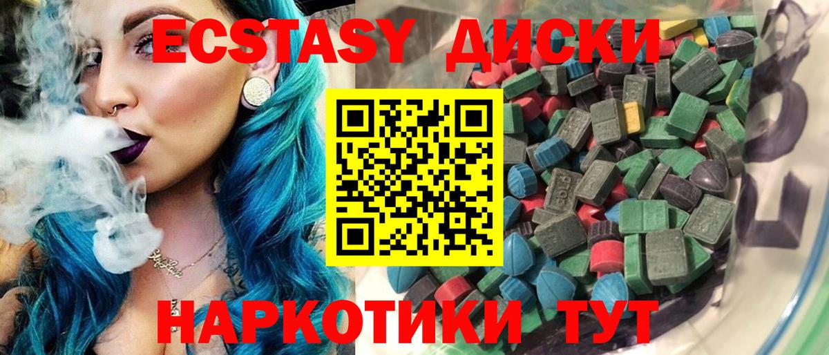 Экстази TESLA Ипатово