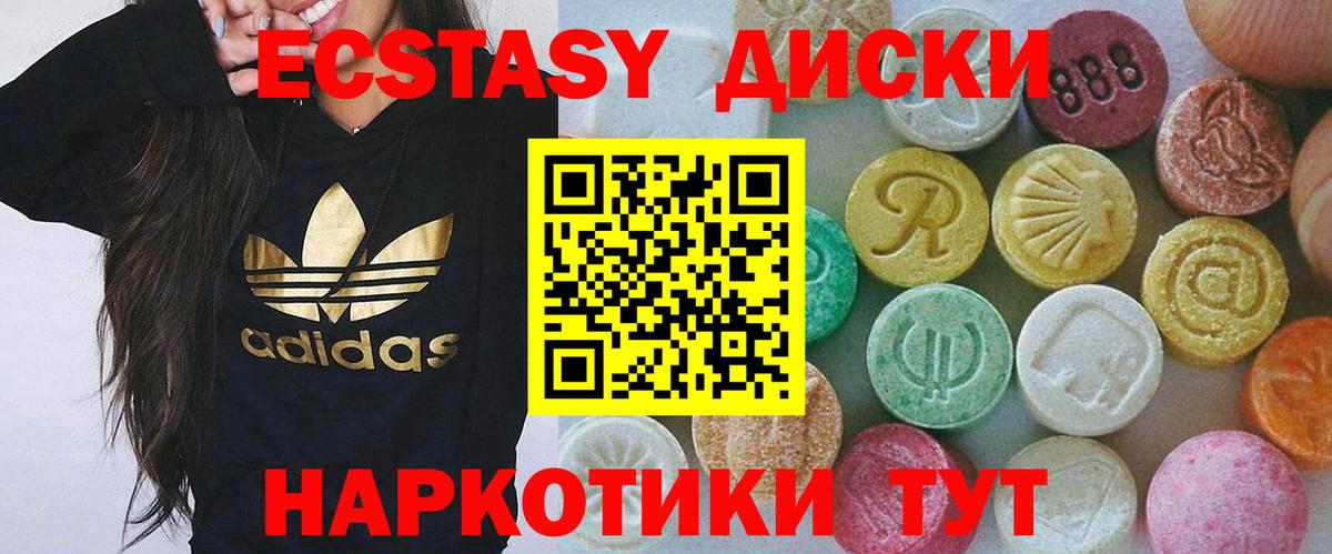 Ипатово  ЭКСТАЗИ Дубай  Вход с VPN  Экстази  Ecstasy Punisher 