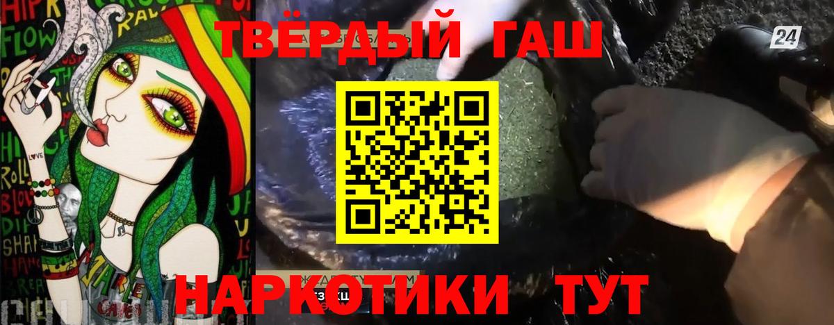 ГАШ 40% ТГК  Вход с VPN  Ипатово  даркнет сайт  ГАШ Изолятор 