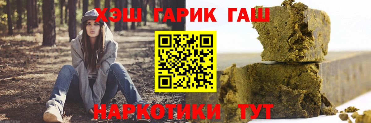 ГАШ убойный Ипатово