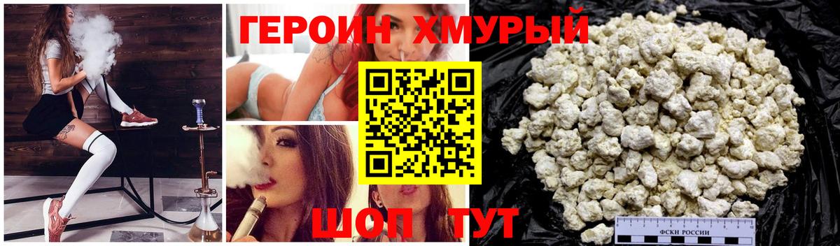 Героин герыч  Героин  Ипатово  Вход с VPN 