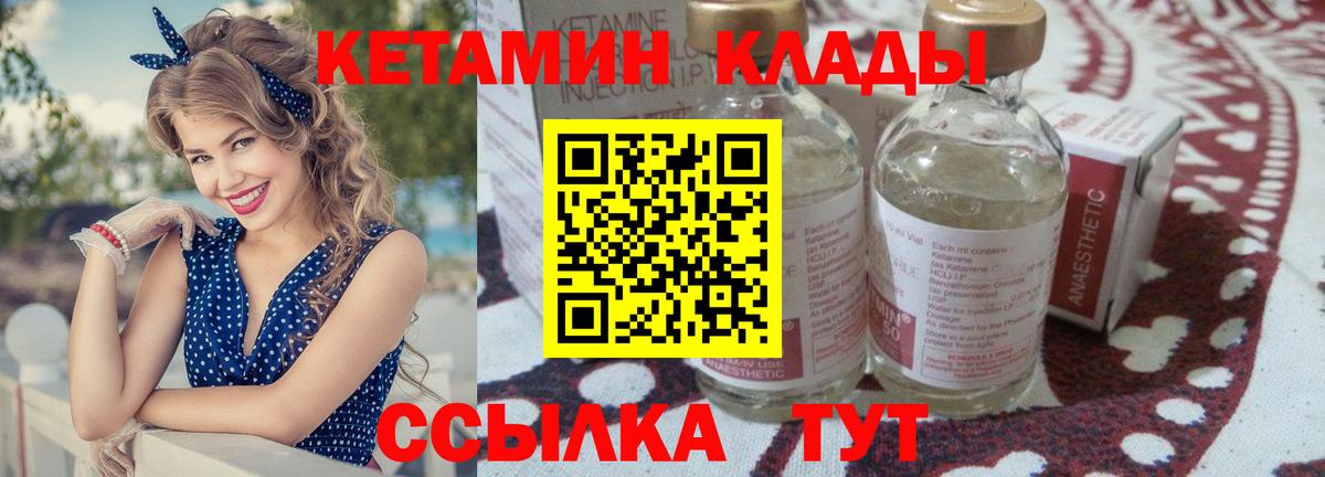 КЕТАМИН ketamine  Вход с VPN  Ипатово 