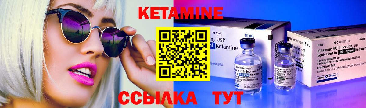 КЕТАМИН VHQ Ипатово