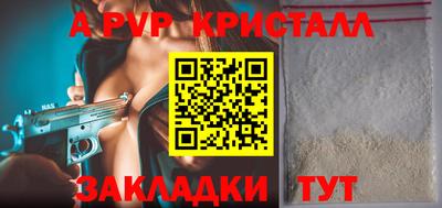 ALPHA PVP Гусиноозёрск