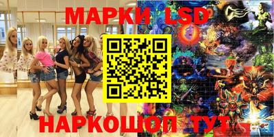марки lsd Гусев