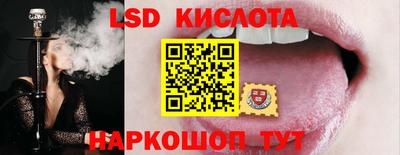 марки lsd Гусев