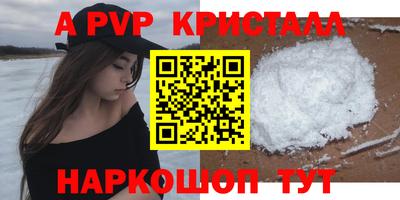 ALPHA PVP Гусиноозёрск