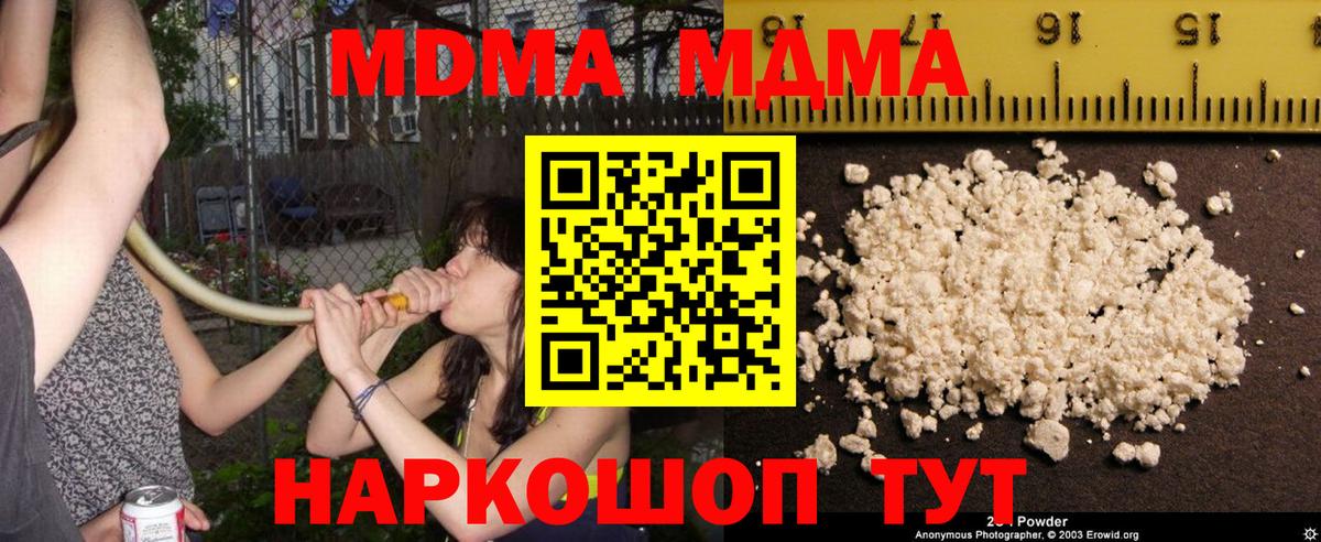 МДМА молли Ипатово