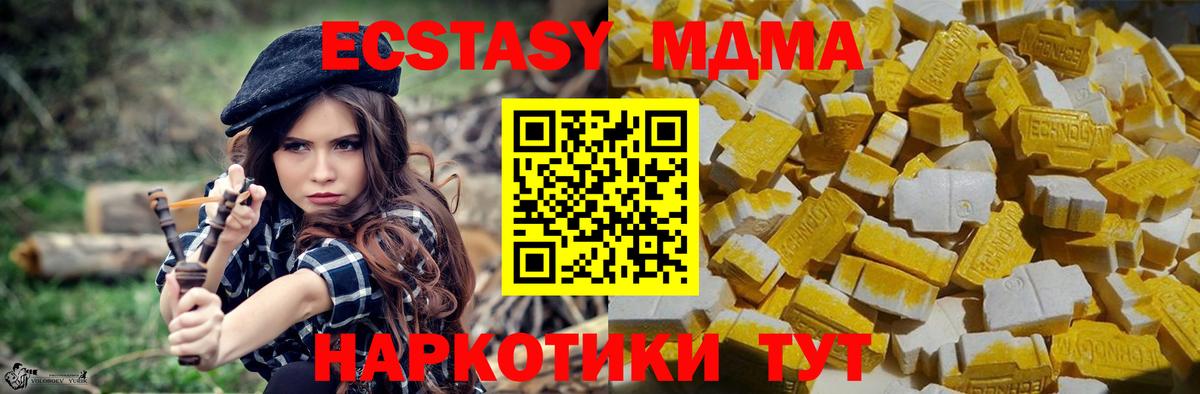 MDMA молли  МДМА Molly  Вход с VPN  Ипатово 