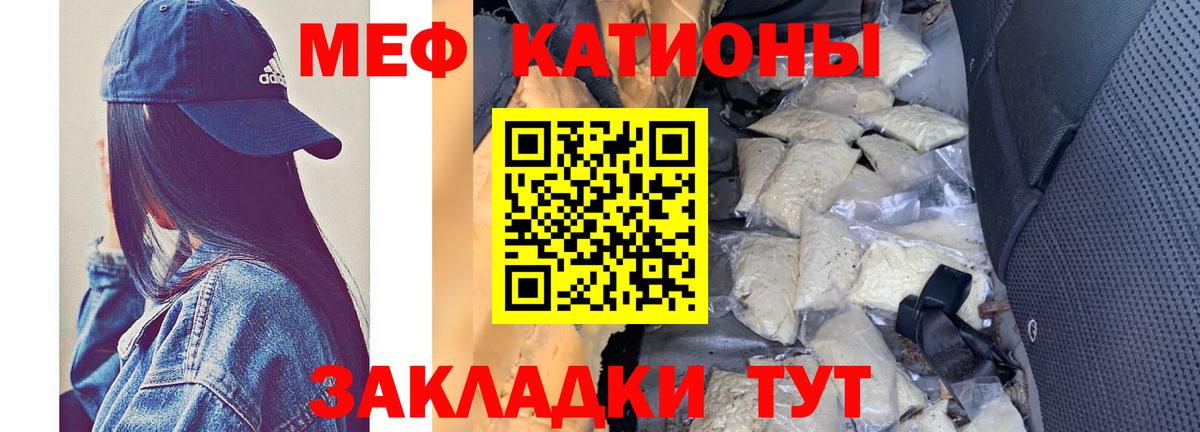 Меф мяу мяу мука Ипатово