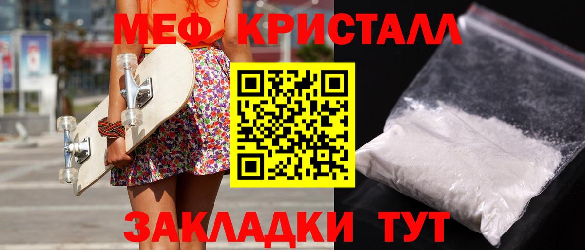 МЕФ мука  Вход с VPN  даркнет сайт  Ипатово  Мефедрон 