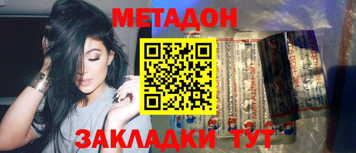 Метадон белоснежный  Вход с VPN  Ипатово  нарко площадка наркотические препараты  Метадон methadone 
