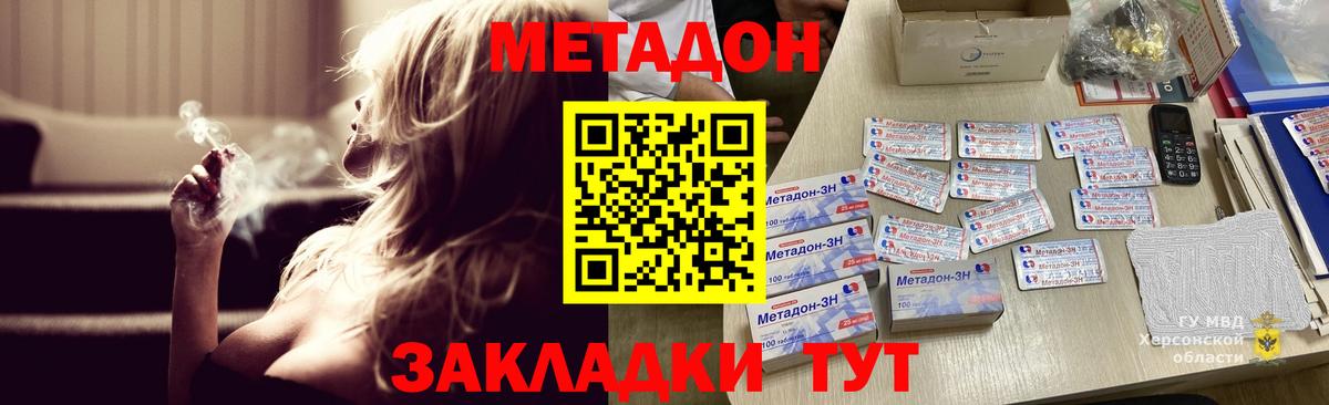 МЕТАДОН VHQ Ипатово