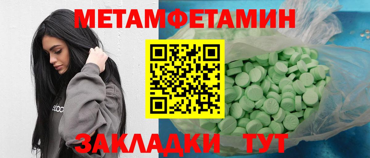 Метамфетамин Декстрометамфетамин 99.9%  Метамфетамин Декстрометамфетамин 99.9%  Ипатово  Вход с VPN 