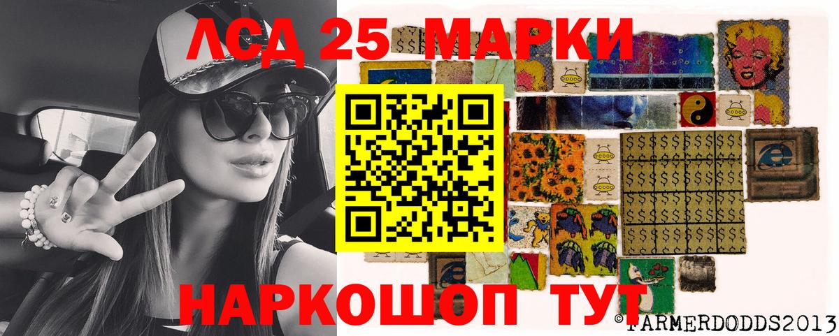 Марки 25I-NBOMe 1500мкг Ипатово
