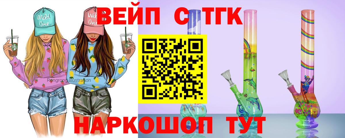 ТГК Wax  Вход с VPN  ТГК THC oil  Ипатово 