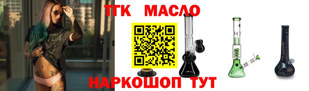 Дистиллят ТГК гашишное масло Ипатово